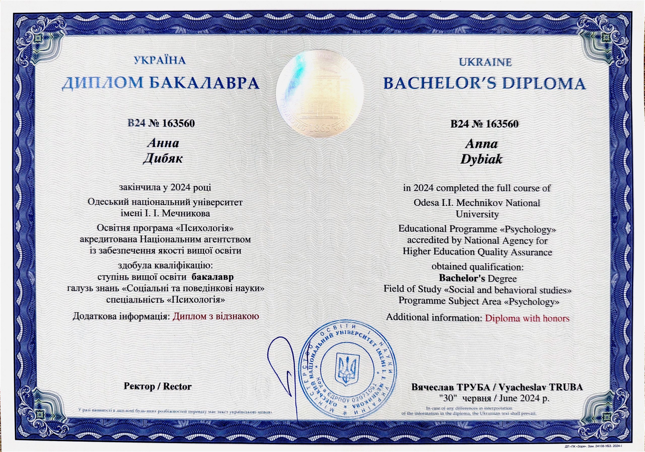 diploma
