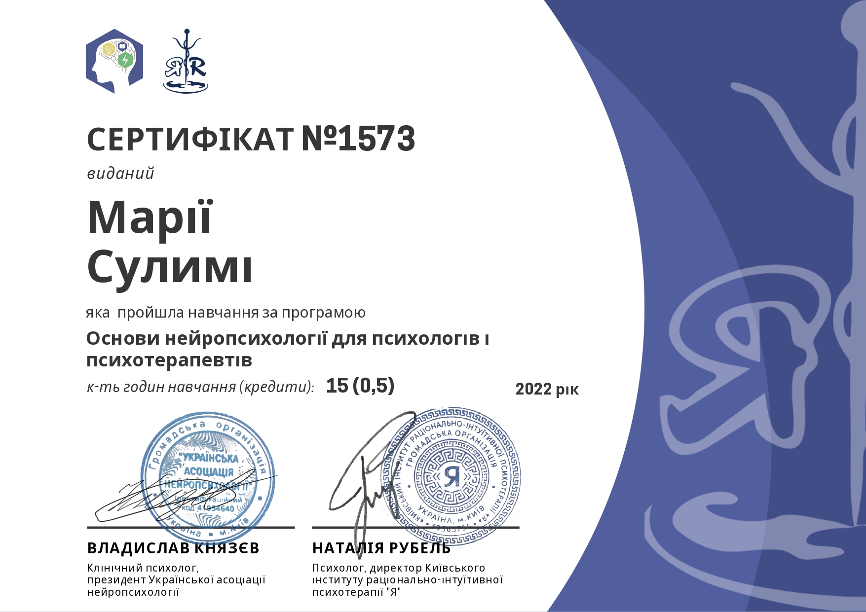 Основи_нейропсихології_Сулима_Марія_page-0001